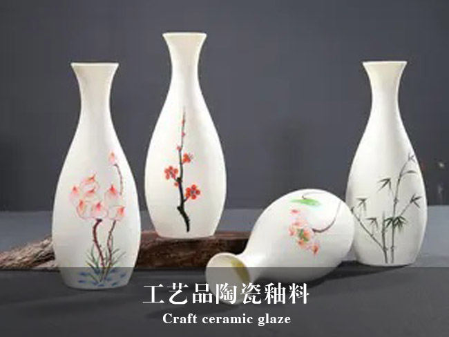 日用陶瓷、衛(wèi)生陶瓷、工藝品陶瓷、墻磚地磚、釉料中鋯英砂粉和硅酸鋯的應(yīng)用